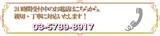 電話で問合せ